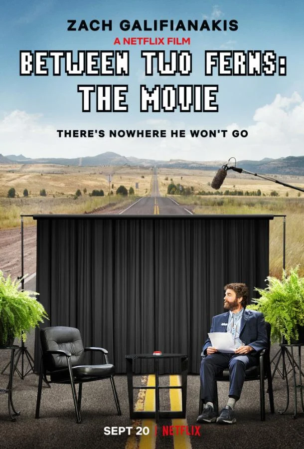 Постер к фильму