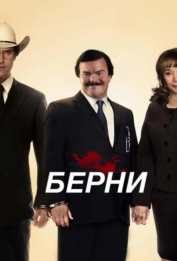Постер к фильму